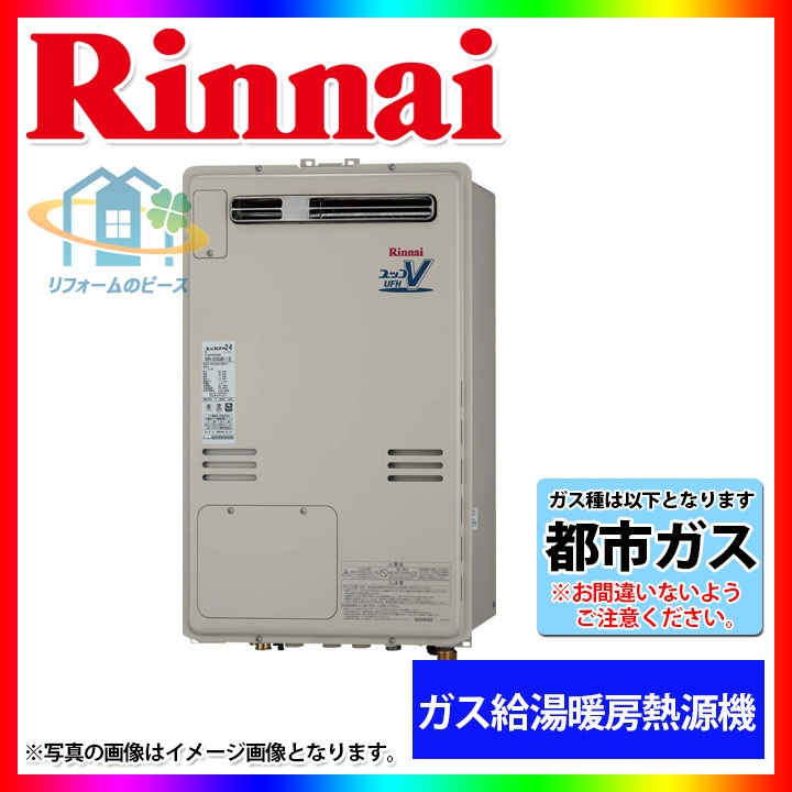 Rufh 400saw 13a 住宅設備家電 浴室乾燥 Rinnai 給湯器 メーカー正規品 東京ガス リンナイ Tes テス や大阪ガス プリオールからの取替可能 24号 ガスふろ給湯暖房熱源機 浴室乾燥 ガスふろ給湯暖房熱源機 都市ガス リフォームのピース ザネクスト