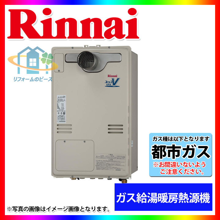 コンビニ受取対応商品 楽天市場 Rufh A1610sat 13a リンナイ ガスふろ給湯暖房熱源機 床暖房 浴室乾燥 前方排気 16号 都市ガス リフォームのピース ザネクスト 交換無料 Www Mitra Investindo Com