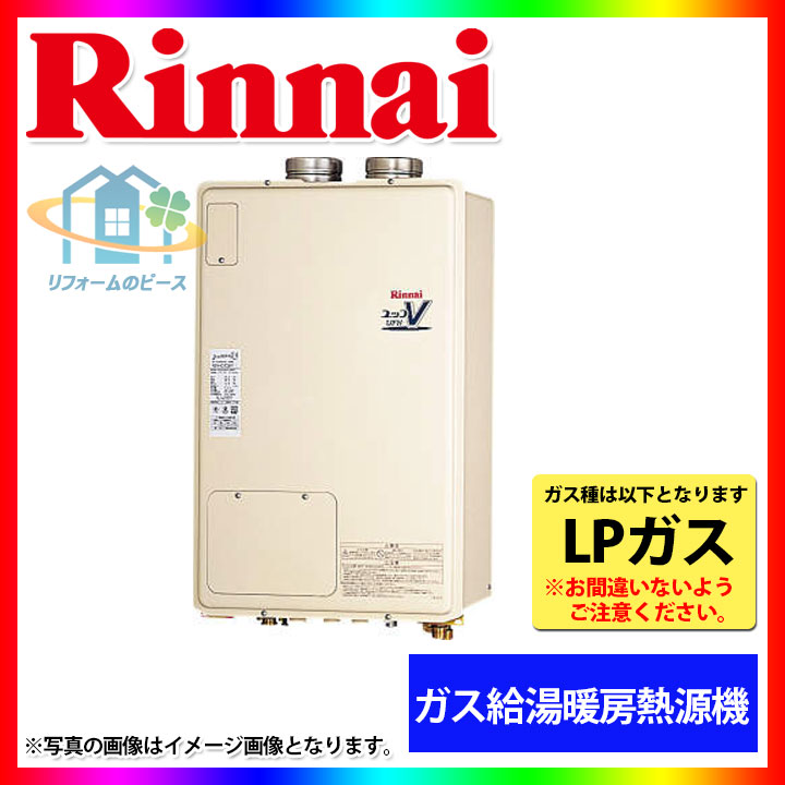 新着商品 その他住宅設備家電 リンナイ ガスふろ給湯暖房熱源機 床暖房 浴室乾燥 給排気延長 24号 プロパン Rufh 400af Lpg Pascasarjana Unsrat Ac Id