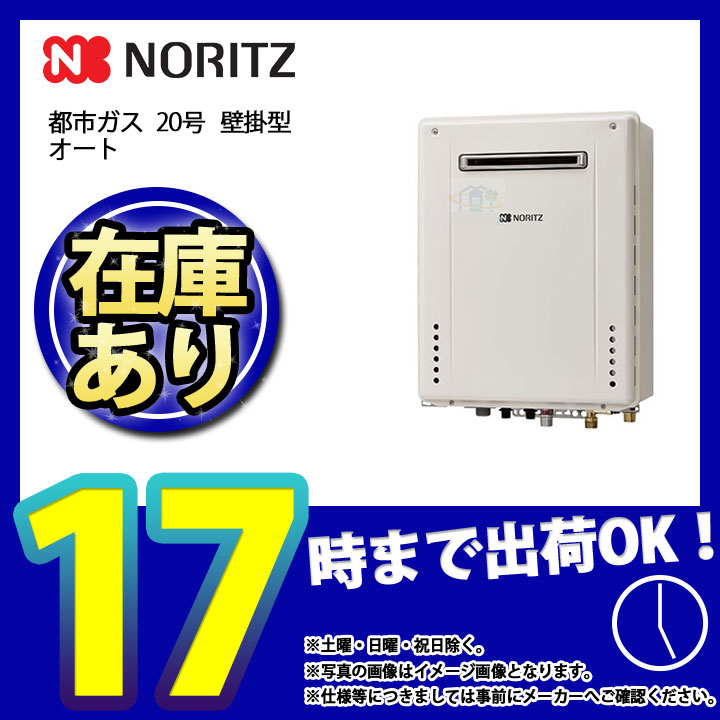 新着商品 あす楽 GT-2060SAWX-2 BL_13A ノーリツ ガスふろ給湯器