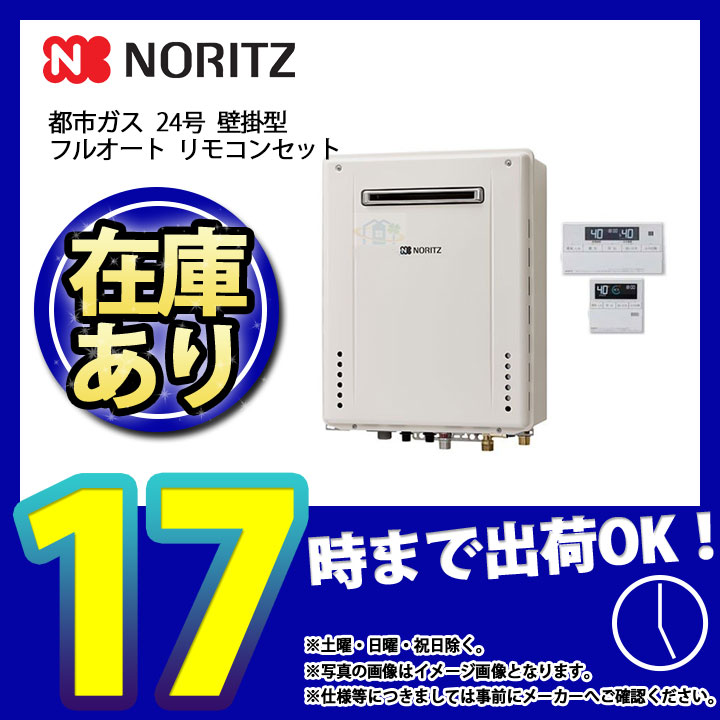 あす楽 Gt 2460awx 1 Bl 13a Rc J101 あす楽 ノーリツ ガスふろ給湯器 あす楽家電 フルオート 24号 Gt 2460awx 1 壁掛け型 前方排気 都市ガス マルチリモコン付 時間指定可能 北海道沖縄離島除き送料無料 あす楽 リフォームのピース ザネクスト 新品 ノーリツ Gt