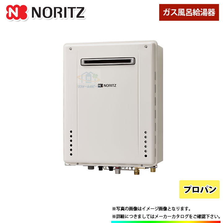 新品 ノーリツ ガスふろ給湯器 を格安にて販売 Gt 2460sawx 2 Bl Lpg Bl Lpg ノーリツ ガスふろ給湯器 オート 前方排気 オート 24号 壁掛け型 前方排気 プロパン 一般普及タイプ リフォームのピース ザネクスト 新品 ノーリツ ガスふろ給湯器 を格安にて販売 Gt 2460sawx 2 Bl Lpg Bl Lpg ノーリツ ガスふろ給湯器 オート 前方排気 オート 24号 壁掛け型 前方排気 プロパン 一般普及タイプ リフォームのピース ザネクスト