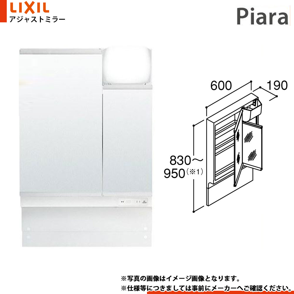 ★[MAJX2-602TZJU] リクシル LIXIL INAX Piara ピアラシリーズ 銀鏡収納家具のみ 600粍 花・ガーデン・DIY-洗面用設備-木材・建築資材・設備