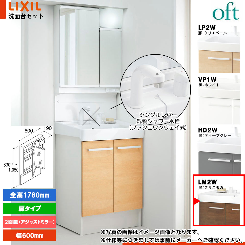 Oft リクシル 激安 Sale Lixil オフトシリーズ Inax 洗面台 洗面台 超特価 オフトシリーズ オフトシリーズ Oft Ftv1n 605sy W Hp2w Majx2 602tzju リクシル Lixil Inax 洗面台 600mm 扉タイプ 洗面台 リフォームのピース ザネクスト