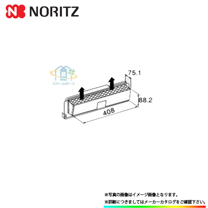 ノーリツ NORITZ 扉内設置ケース TC-23NR 楽天市場】扉内ケースTC-23NR ノーリツ（Noritz）給湯器関連部材