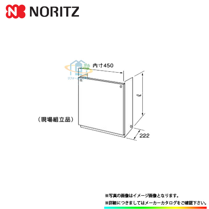 [H68-K900-W] ノーリツ 給湯器 部材 配管工業取りまかなう 900大いさ 0708193