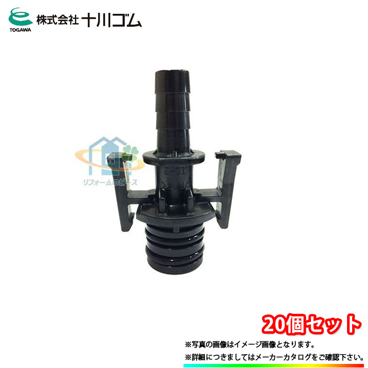 [CCHジョイント10BJ1_20個] 十川ゴム　熱源機用スナップジョイント　給暖関連 部材　樹脂タイプ　20個セット｜リフォームのピース　ザネクスト
