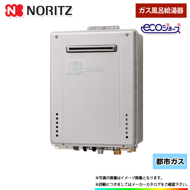 Gt C2462pawx 2 Bl 13a ノーリツ ガスふろ給湯器 都市ガス 屋外壁掛 前方排気 24号 プレミアム Ingenieriaygestion Com