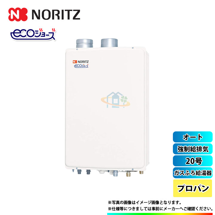 最高級 Gt C52sawx Sff 2 Bl Lpg 北海道沖縄離島除き送料無料 ノーリツ ガスふろ給湯器 プロパン 屋内壁掛 強制給排気 号 オート その他住宅設備家電