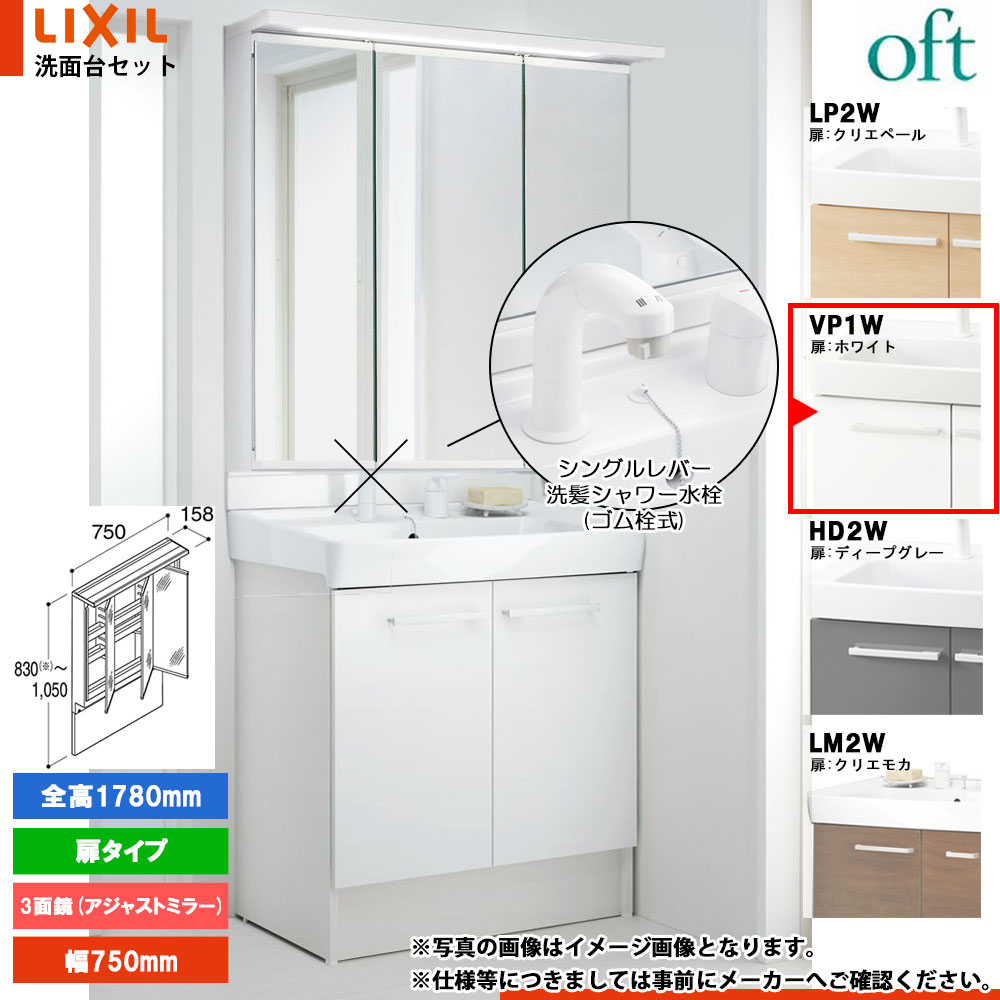 楽天市場】☆[FTV2N-754Y_VP1W+MAJX2-753TZJU-T] リクシル LIXIL INAX