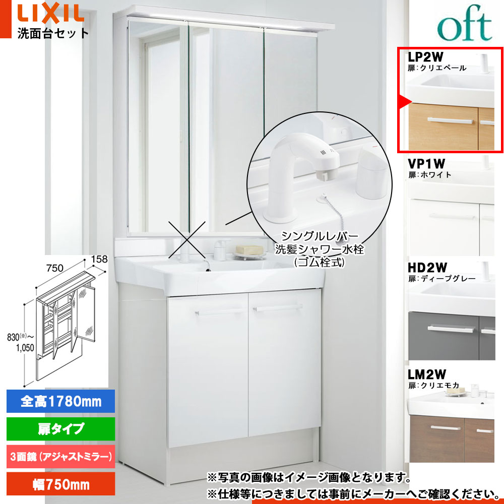 楽天市場】☆[FTV2H-755SY-W_LP2W+MAJX2-753TZJU-T] リクシル LIXIL