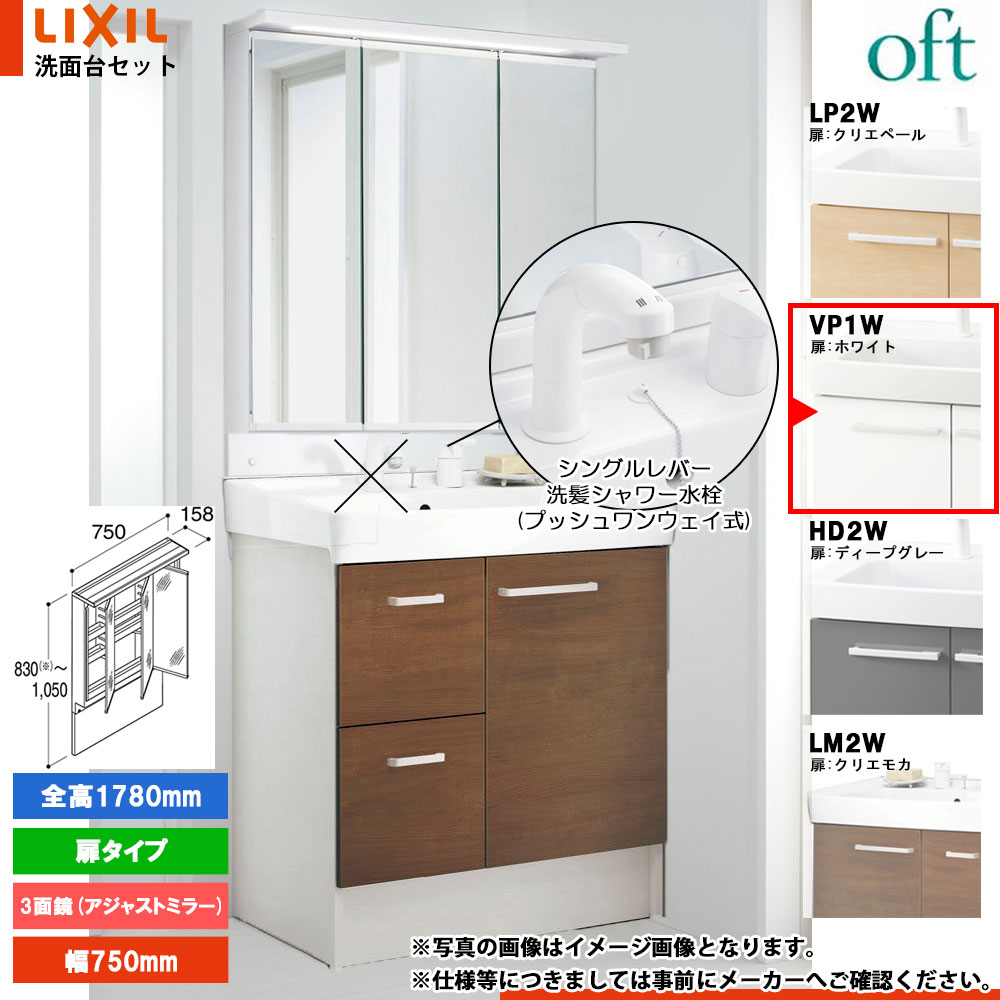 楽天市場】☆[FTV2H-755SY-W_VP1W+MFTXE1-751YJU] リクシル LIXIL INAX