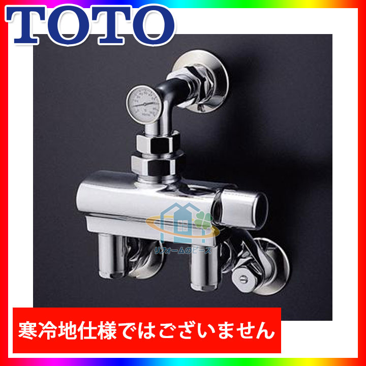 サーモ付シャワー水栓　TO TO 楽天市場】[TBV03422Z1] TOTO 取り替え用サーモンスタットシャワー金具
