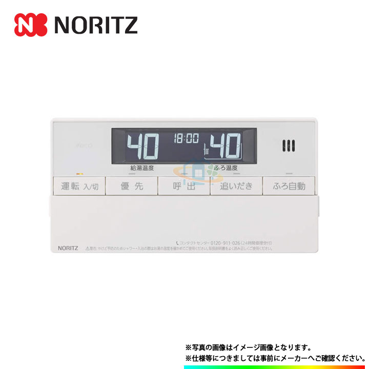 楽天市場】[RC-D101E] マルチセット ノーリツ 給湯リモコン