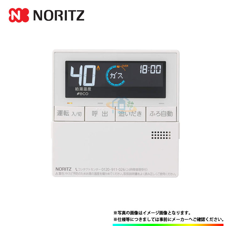 楽天市場】[RC-J101SE] ノーリツ 浴室リモコン 給湯器用 エコリモコン