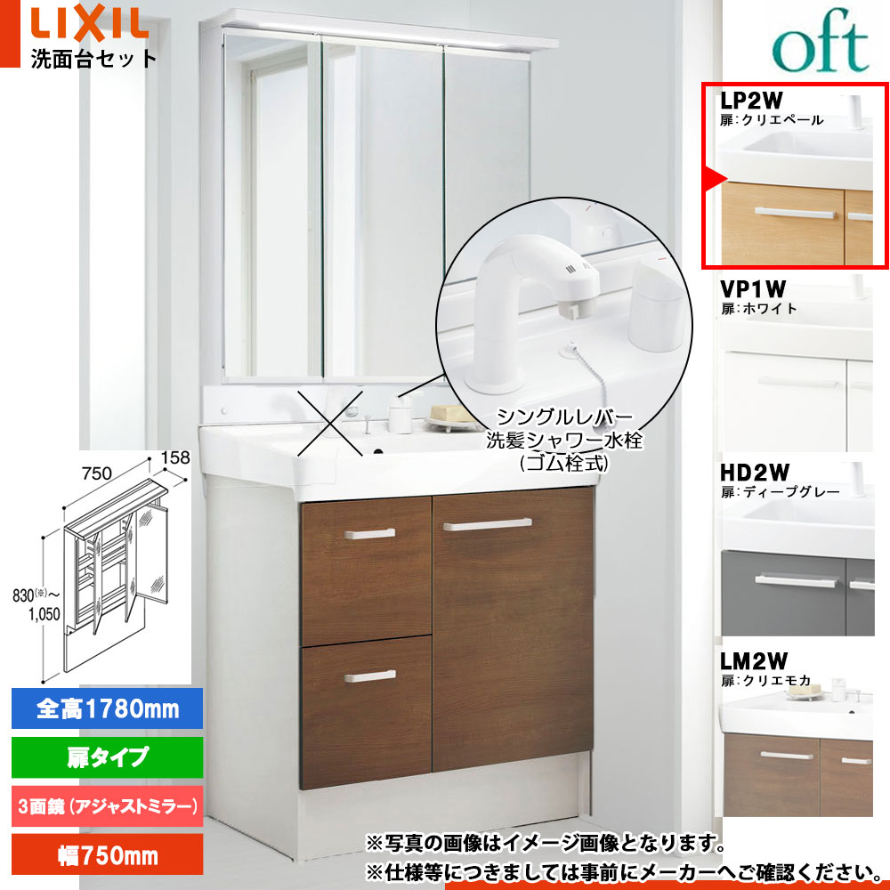 楽天市場】☆[FTV2H-755SY-W_LP2W+MAJX2-753TZJU-T] リクシル LIXIL