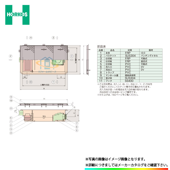グリース阻集器 ホーコス　グリストラップ　GFRA-N20F　床置型 グリース阻集器 ホーコス GFRA-N20F 床置型 FRP製 パイプ流入式
