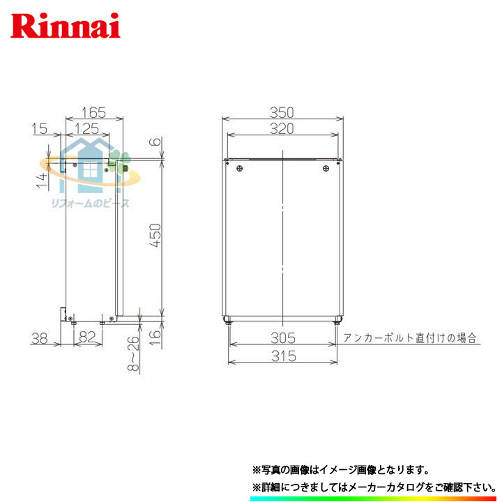 [WOP-A201] リンナイ　給湯器用 オプション部材　給湯専用タイプ