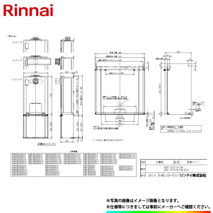 上等 リンナイ ガス給湯器 部材 23-7984 配管カバー brandstoryonline.com