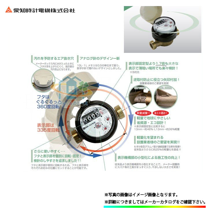 楽天市場】[TD20EJ_JOUSUI_10個] 東洋計器 デジタル式水道メーター 10 