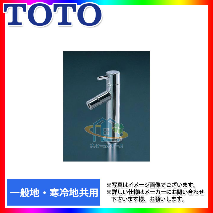 [TLC11C1] TOTO 単水栓 立水栓 洗面用向き 盛りだくさん金属元素 一大広間型