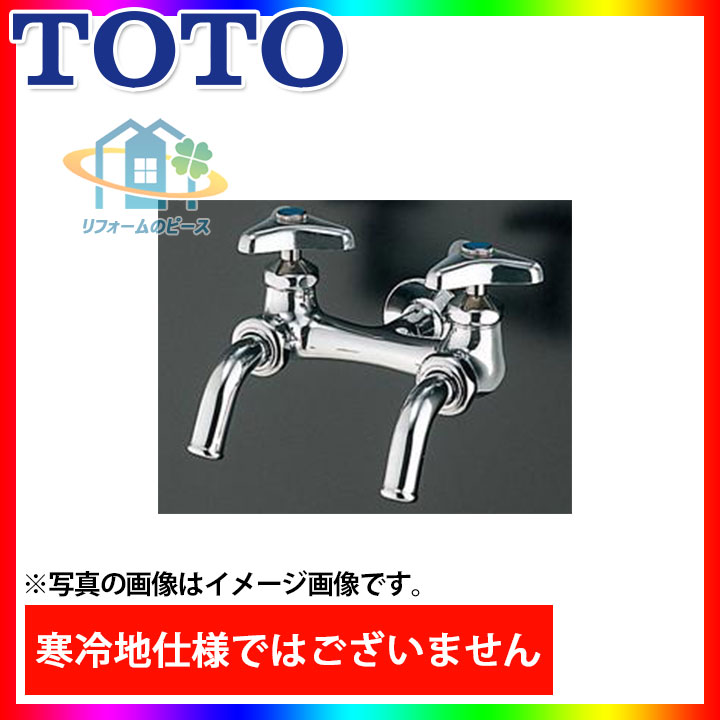 [T250SN] TOTO老人ホーム水栓2口吐水口回転させる一般地用節水こま