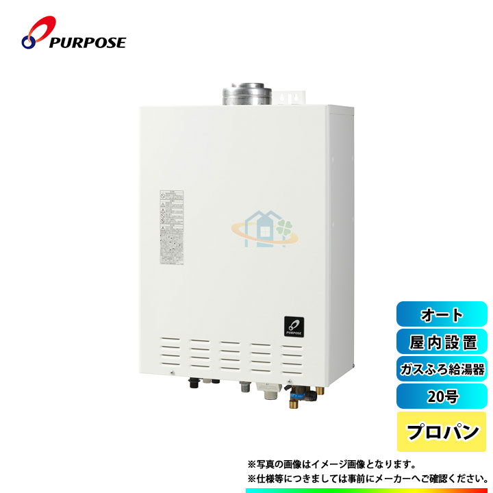 送料無料 Gx 001af 1 Lpg パーパス ガスふろ給湯器 プロパン 屋内設置 号 オート 代引き不可 日本全国送料無料 Www Balloonylandkw Com