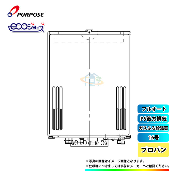 75％以上節約 リモコン別売 PH-1615AW-13A 16号 壁掛型 ガス給湯器