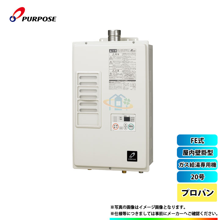 日本全国送料無料 楽天市場 Gs 001e 1bl Lpg パーパス ガス給湯器 プロパン Fe式 屋内設置 号 給湯専用 代引き不可 リフォームのピース ザネクスト 安い購入 Www Mitra Investindo Com