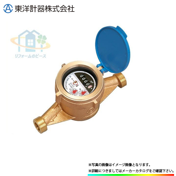 [TD13LE_ZAIRAI] 東洋計器 デジタル式水道メーター 13mm 口径13 Kねじ 金門ねじ ロングタイプ｜リフォームのピース　ザネクスト