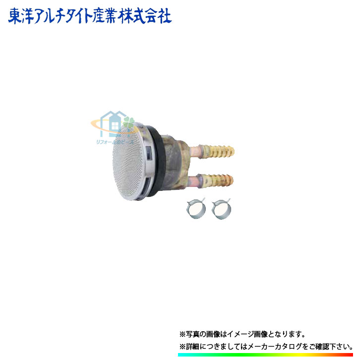 [TLA-S15T] 東洋アルチタイト産業 無極性循環アダプタータケノコ式ストレート15A追い炊き風呂