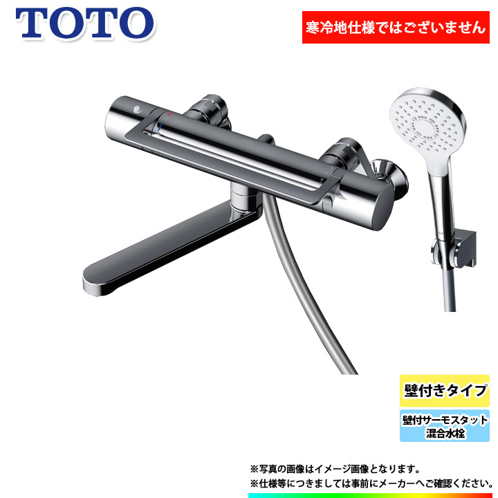 [TBV03416J] TOTO 壁付サーモスタット練り合わせる水栓 壁後ばらい手合い