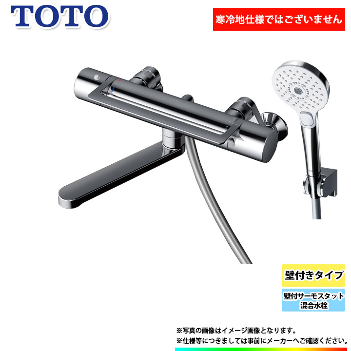 [TBV03417J] TOTO 壁付サーモスタット雑ぜ合わせる水栓 壁後ばらい手合い