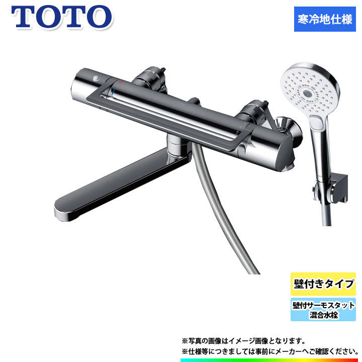 [TBV03417ZA] TOTO 壁付サーモスタット雑ぜ合わせる水栓 壁後ばらい手合い 冷ややかさ地遣りくち