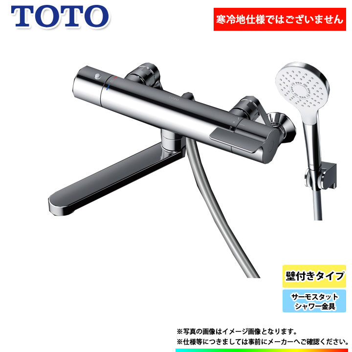 [TBV03403J] TOTO サーモスタットシャワー金具 壁後ばらい印字機