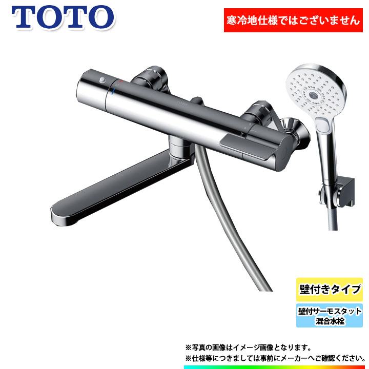 [TBV03404J] TOTO 壁付サーモスタット雑ぜ合わせる水栓 壁後ばらい手合い
