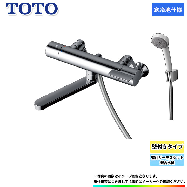 楽天市場】[TBV03401Z1] TOTO 壁付サーモスタット混合水栓 壁