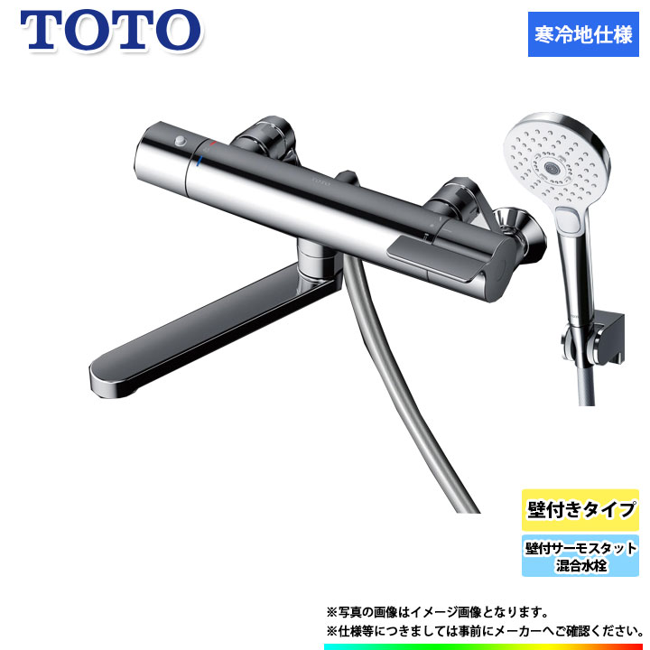 [TBV03404ZA] TOTO 壁付サーモスタット練り合わせる水栓 壁後ばらい手合い 水栓 水道の栓 冷ややかさ地遣りかた