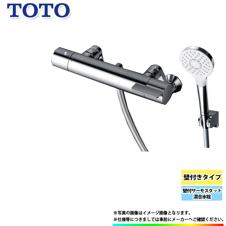 [TBV03419J] TOTO 壁付サーモスタット練り合わせる水栓 壁後ばらい手合い 水栓 水道の栓