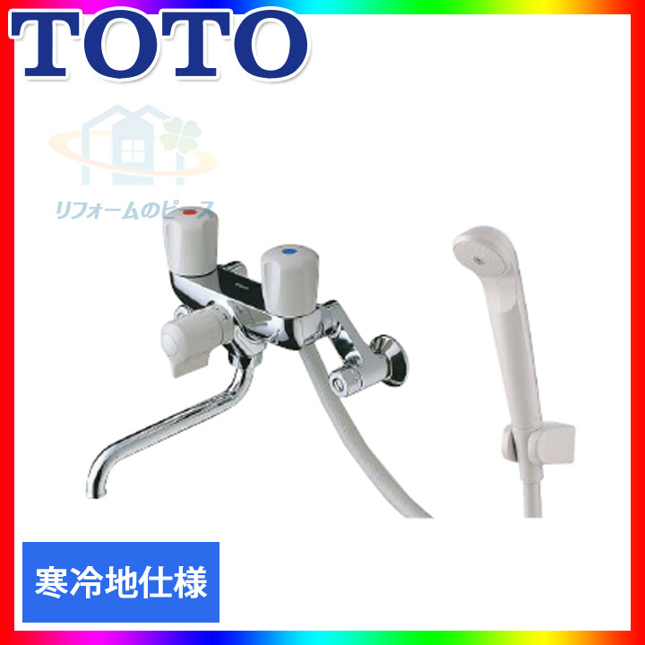 [TMS20CZ] TOTO ２手持ち部分シャワー金具 水栓 水道の栓