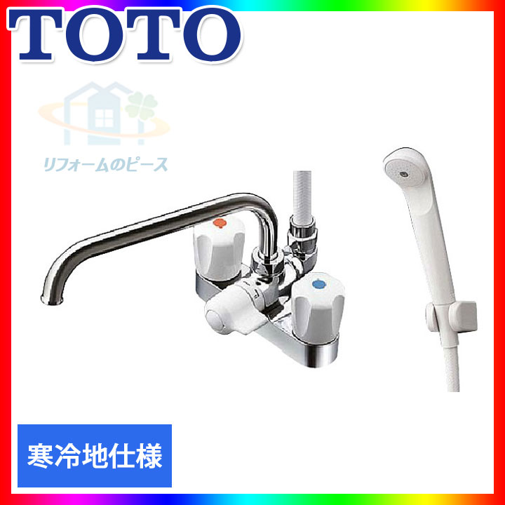 [TMS27CZ] TOTO 2ハンドルシャワー金具 台付けタイプ 蛇口