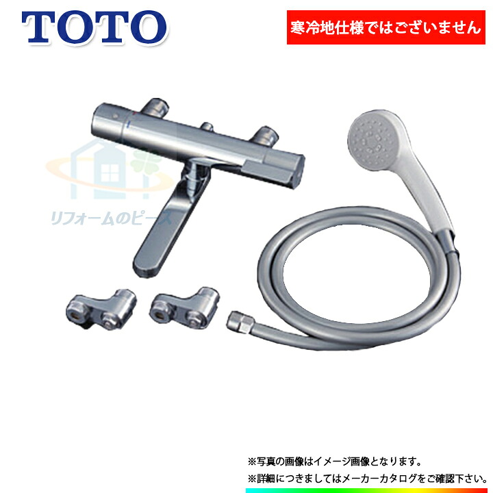 [TBV03422J1] TOTO 取り替え用サーモスタットシャワー金具
