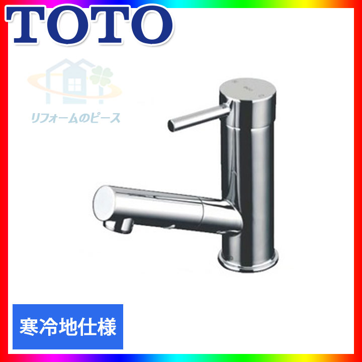 通販 人気 Tlc32erz 木材 建築資材 設備 Toto シングルレバー混合栓 台付き1穴タイプ ノーリツ 北海道沖縄離島除き送料無料 リフォームのピース ザネクスト リモコン Toto 洗面用 蛇口 激安 超特価 Sale 通販 人気 Tlc32erz 木材 建築資材 設備 Toto シングルレバー混合栓 台付き1穴タイプ ノーリツ 北海道沖縄離島除き送料無料 リフォームのピース ザネクスト リモコン Toto 洗面用 蛇口 激安 超特価 Sale
