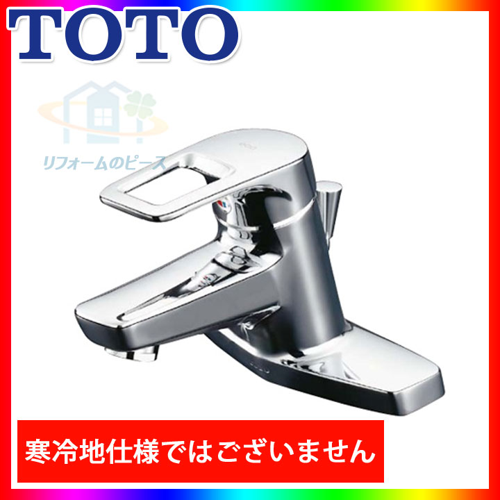 [TLHG30ES] TOTOシングルレバー混合栓台付き2穴タイプ｜リフォームのピース　ザネクスト