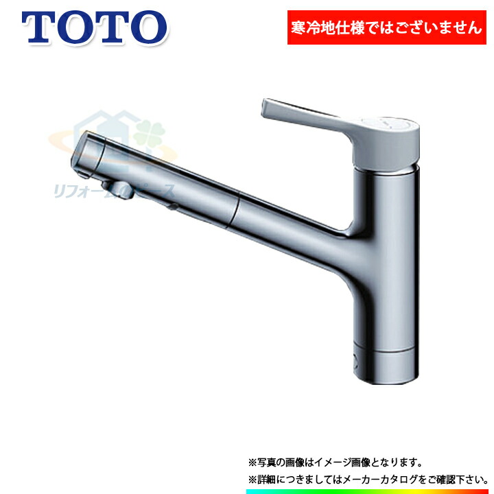 楽天市場】[TKS05305JA] TOTO ワンホール シングルレバーキッチンエコ水栓 混合水栓 : リフォームのピース ザネクスト