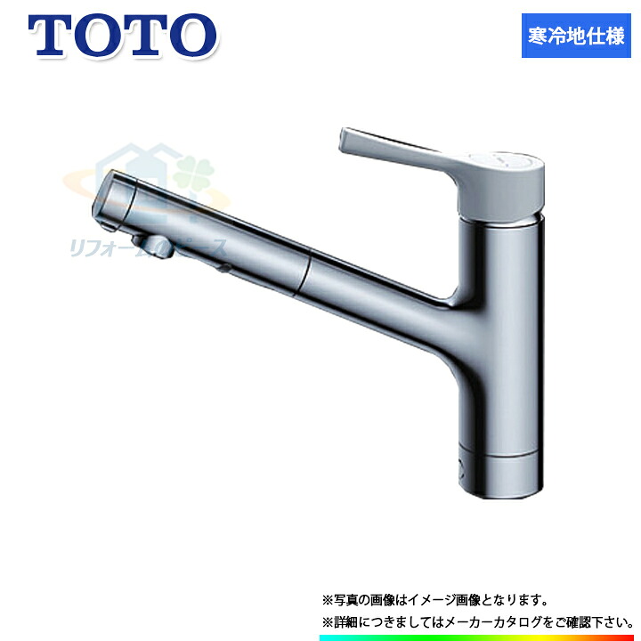 [TKS05306ZA] TOTO シングル生き胆練りあわせる栓 台付き添い人1穴印字機 御手手シャワー 冷ややかさ地用 水道の栓