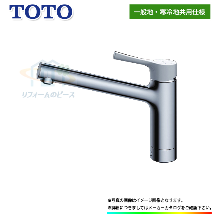 【楽天市場】[TKS05304J] TOTO シングルレバー混合栓 台付き1穴