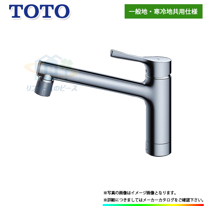 最新品好評TOTO TKS05304J シングル 台付 台所 キッチン用 水栓金具 未使用 Y6535840 キッチン蛇口、水栓