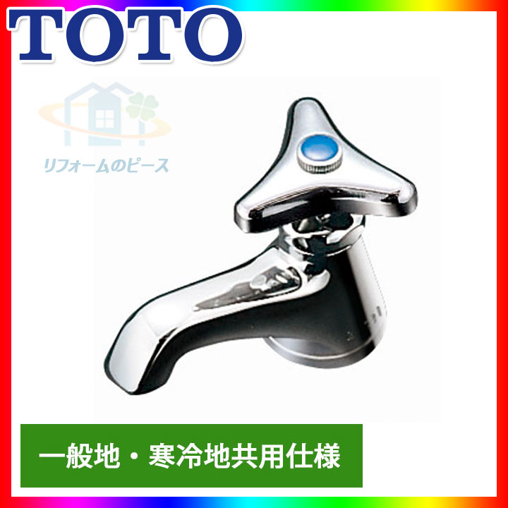 TOTO 単水栓(立水栓) 飲料熱湯用一般地・寒冷地共用 T76D Amazon.co.jp: TOTO 単水栓(立水栓) 飲料熱湯用一般地・寒冷地