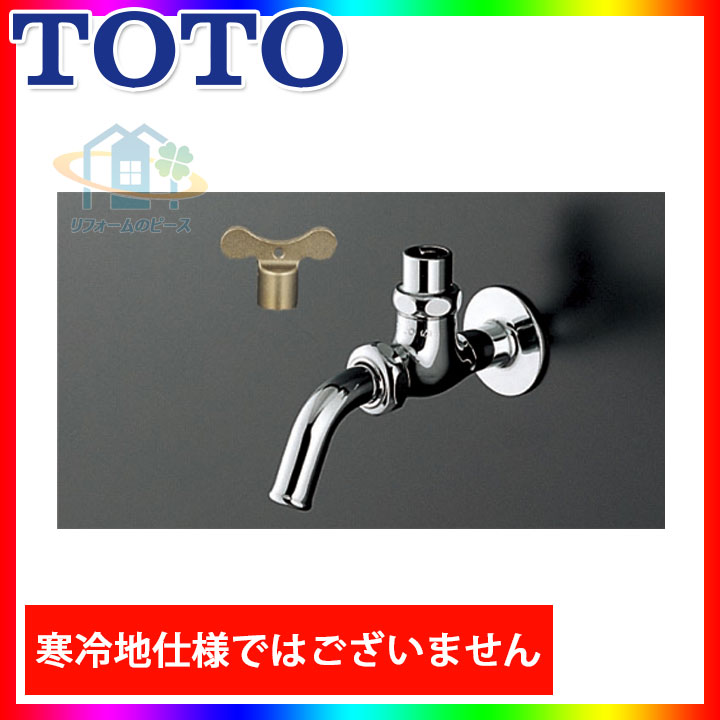 楽天市場】[T250SN] TOTOホーム水栓2口吐水口回転一般地用節水こま